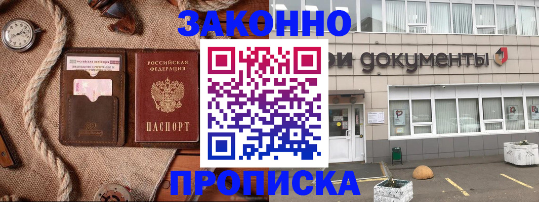 временная регистрация гарантия в Нюрбе